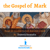 audiobook of the Gospel of Mark spoken in reconstructed ancient greek