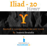 audiobook Homer's Iliad nineteenth rhapsody